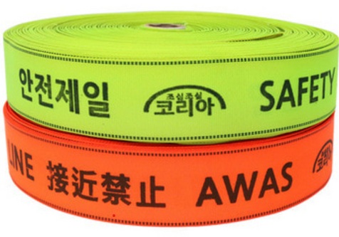 Webbing Tape 2